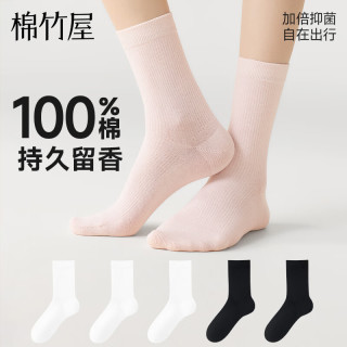 棉竹屋 女士中筒袜  5双
