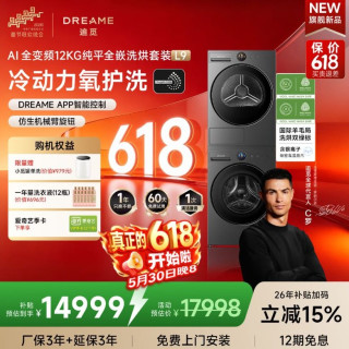 追觅 T1系列 DWC10T10TNCN 洗烘一体机 10kg