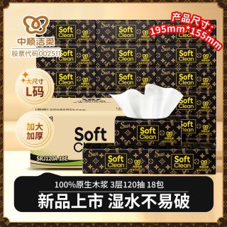 百亿补贴：洁柔 抽纸 L码120抽*18包