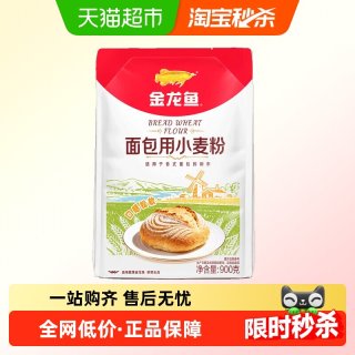 金龙鱼 面包用小麦粉900g