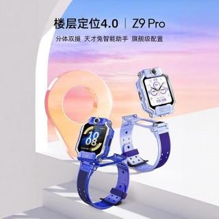 小天才 Z9Pro 智能手表