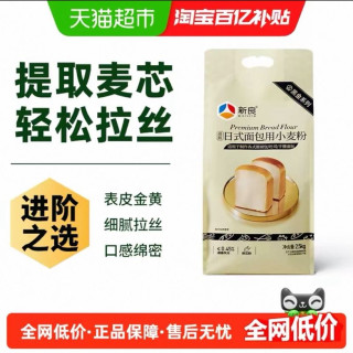 新良 日式面包用小麦粉 高筋麦芯款 2.5kg/袋