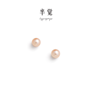 半觉 3.5-4mm粉金奶宝耳钉