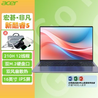 宏碁 非凡/优跃 官方正品全新酷睿C5-210H标压高配笔记本电脑 14/16英寸轻薄便携商务办公电脑大学生