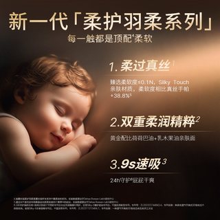 露安适 柔护羽柔拉拉裤 L42片