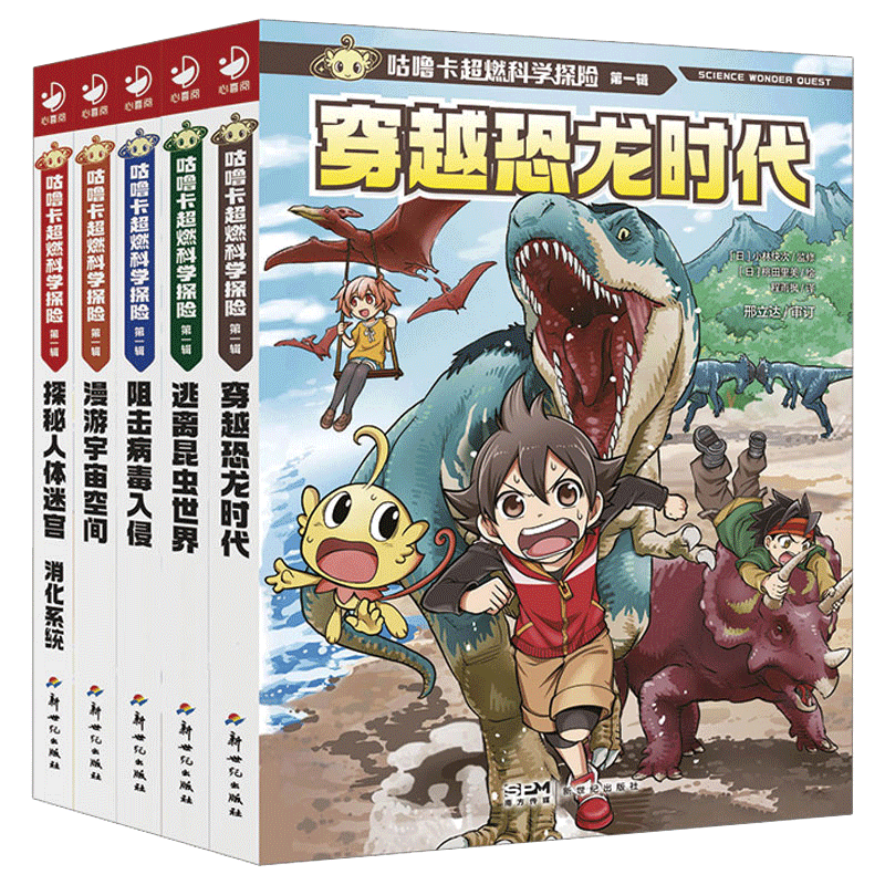  DOLPHIN MEDIA/海豚传媒 科学探险 儿童科学探索漫画书