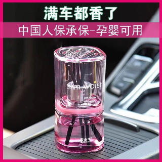 香百年 车载香薰汽车香水车用摆件男士专用车内除异味空气清新剂70ml