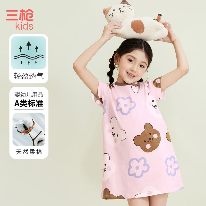三枪 A类水柔棉全棉 粉色小熊 160 女童短袖家居裙