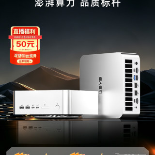 E人E本 G95 AI迷你工作站