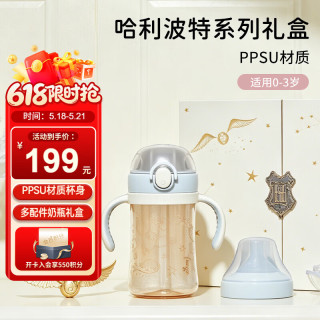 THERMOS 膳魔师 foogo PPSU奶瓶0-3岁宝宝 20°软硅胶奶嘴防胀气哈利波特礼盒FCPB