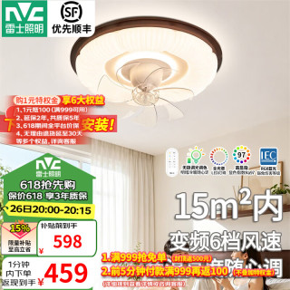 雷士 中古风复古卧室吸顶护眼带摇头风扇灯42瓦新款