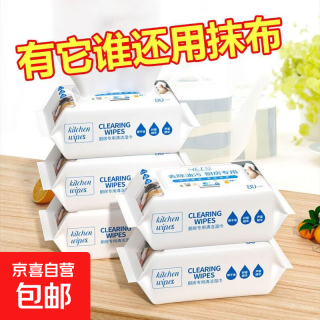 厨房湿巾吸油湿纸巾洗碗一次性加厚抹布油烟机清洁油污 厨房湿巾 1包补贴价