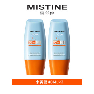 蜜丝婷 小黄帽高倍防晒霜40ml×2军训专用防汗 520礼物