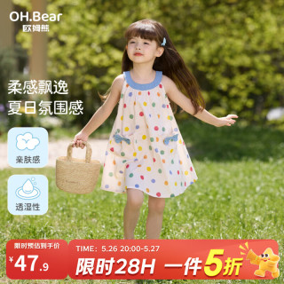 欧姆熊 女童吊带连衣裙夏季2026新款洋气女孩宝宝儿童夏装公主裙子 米色 80