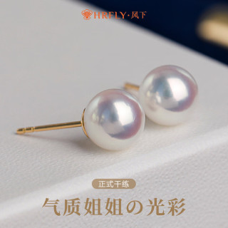 风下 Akoya海水珍珠耳钉 18k金强光高级通勤珍珠耳饰 7.5-8mm