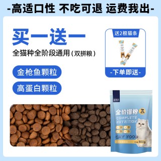 珍知乐 流浪猫专用猫粮10斤实惠装全价通用公益救助喂幼猫成猫小包装营养