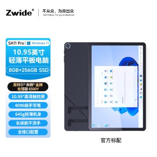 ZWIDE SA11 Pro平板电脑笔记本10.95英寸二合一轻薄便携学习办公商务