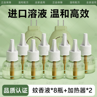 朵护 电蚊香液驱蚊液 2器+8蚊香液