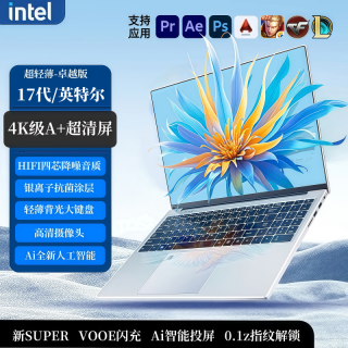 惠强 英特尔i7-13700H笔记本电脑超薄学生设计8G独显商务娱乐办公指纹解锁电竞游戏高能版