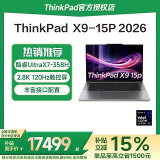 ThinkPad 联想ThinkPad X9-15P Aura 26新款英特尔UltraX7-358H 15.3英寸轻薄商务办公触控笔记本电脑