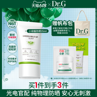 移动端：Dr.G 柔润温和修护防晒霜