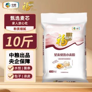 百亿补贴：福临门 星麦优选小麦粉 5kg 中筋面粉 10斤装 家用