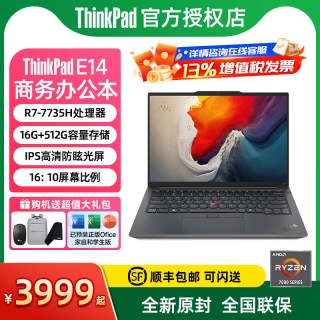 ThinkPad 联想ThinkPad S2 锐龙 E14办公学生商务游戏14英寸 超级轻薄ibm笔记本电脑