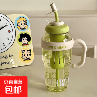 京东物流 肚肚杯 塑料吸管杯 大容量 浅绿色