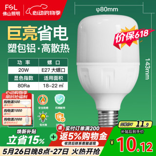 佛山照明 炫风系列 E27螺口节能灯泡 20W