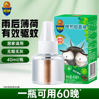 超威 电蚊香液家用非无香驱蚊液防蚊补充液灭蚊液驱蚊液替换装 薄荷补充液40ml 1瓶