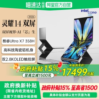 华硕 灵耀14双屏2026酷睿UltraX7 2.8K
