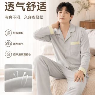 勋阳宇乐 男士睡衣纯棉家居服