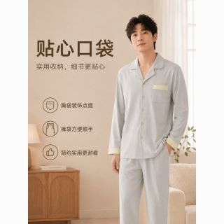勋阳宇乐 100%棉长袖开衫翻领男士家居服套装