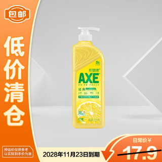 移动端、京东百亿补贴：AXE 牌洗洁精1.01kg大桶家庭装家用食品级柠檬香型