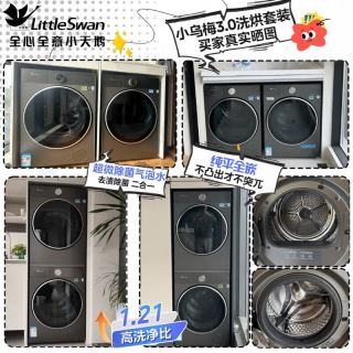 小天鹅 小乌梅3.0系列 TG10VE40+TH10VE40 热泵洗烘套装