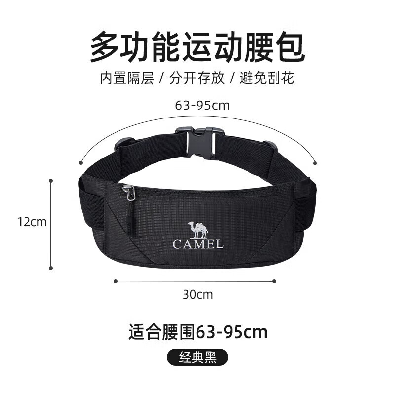  CAMEL/骆驼 轻便 腰包 经典黑
