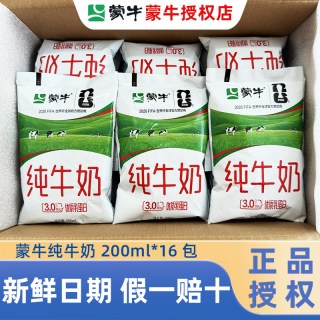蒙牛 纯牛奶 200ml*16袋
