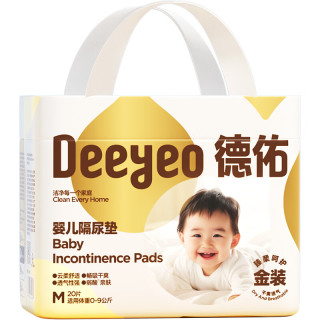 德佑 婴儿尿垫隔尿垫一次性隔尿垫护理垫防水尿垫新生儿宝宝尿垫床垫 M码20片