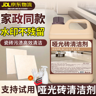 家可美 Jiakemei 哑光砖清洁剂 地板砖去污剂 2500ml