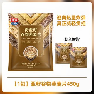 西麦 奇亚籽谷物燕麦片 450g 30g*15