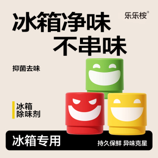乐乐桉 冰箱去异味家用清洁抑菌吸味持久保鲜除味盒黄色*1