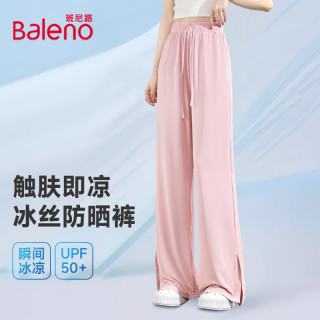 班尼路 冰丝防晒 女士防晒裤  藕粉#纯色  S