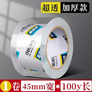 得力 透明封箱胶带快递打包大卷封口批发大号加宽带封箱带封口高透明胶布100y（单卷装）