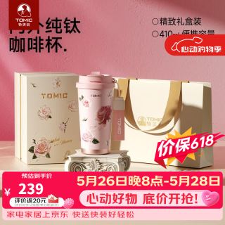 特美刻 纯钛 保温杯 吸管