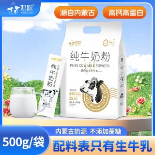 奶哚 纯牛奶粉 500g*1袋