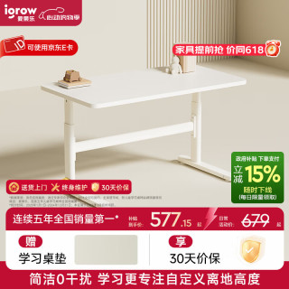 爱果乐 升降桌 儿童学习桌