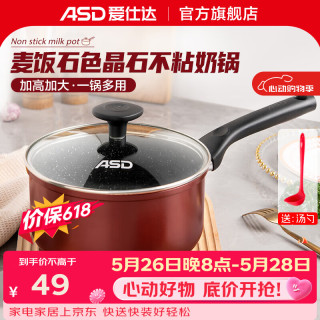 爱仕达 NL16A7WG 不粘奶锅 16cm