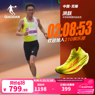 乔丹 全掌碳板 男士跑鞋