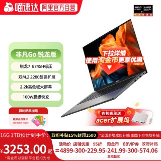 宏碁 2025非凡Go锐龙版14英寸2.2K轻薄本办公大学生设计商务办公笔记本电脑