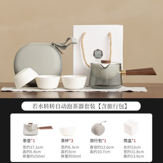 灵沐 德化功夫露营随身自动泡茶器套装
